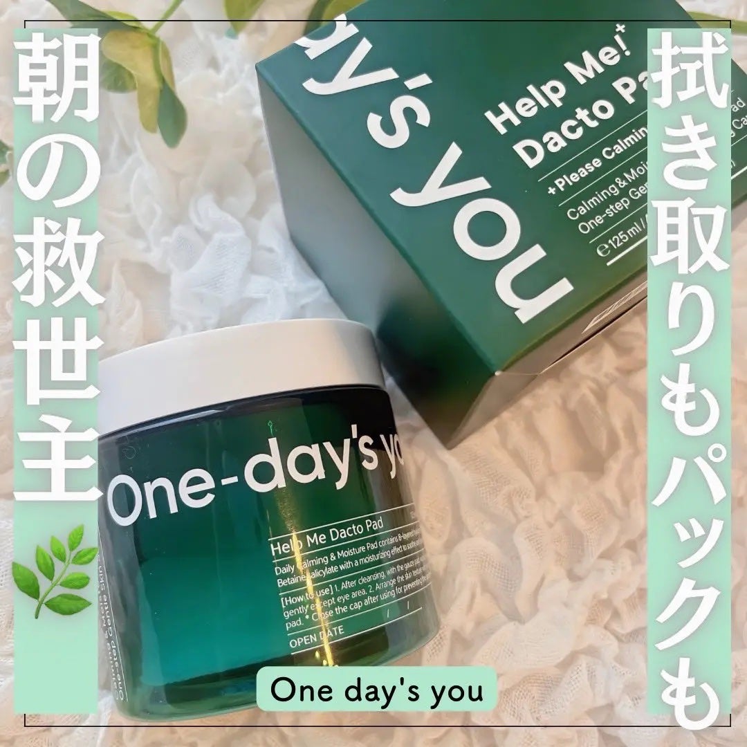 ヘルプミー! ダクトパッド/One-day's you/トナーパッドを使ったクチコミ(1枚目)
