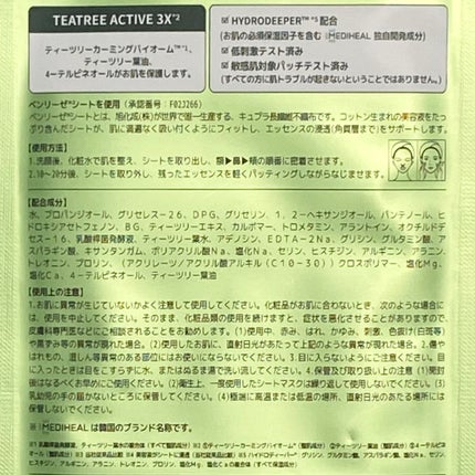 THE ティーツリー APマスク JEX/MEDIHEAL/シートマスク・パックを使ったクチコミ(4枚目)