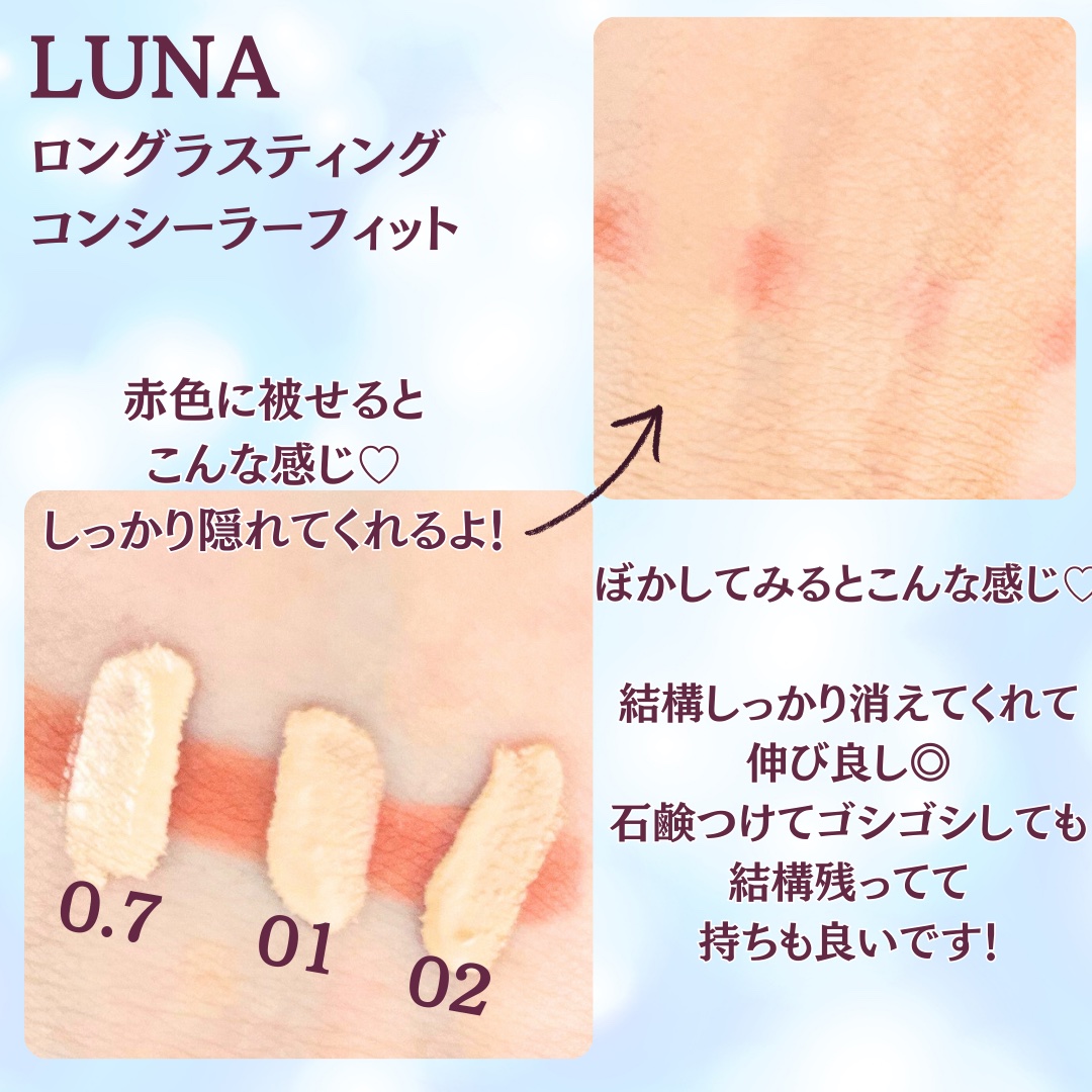 ロングラスティングチップコンシーラー/LUNA/リキッドコンシーラーを使ったクチコミ（3枚目）