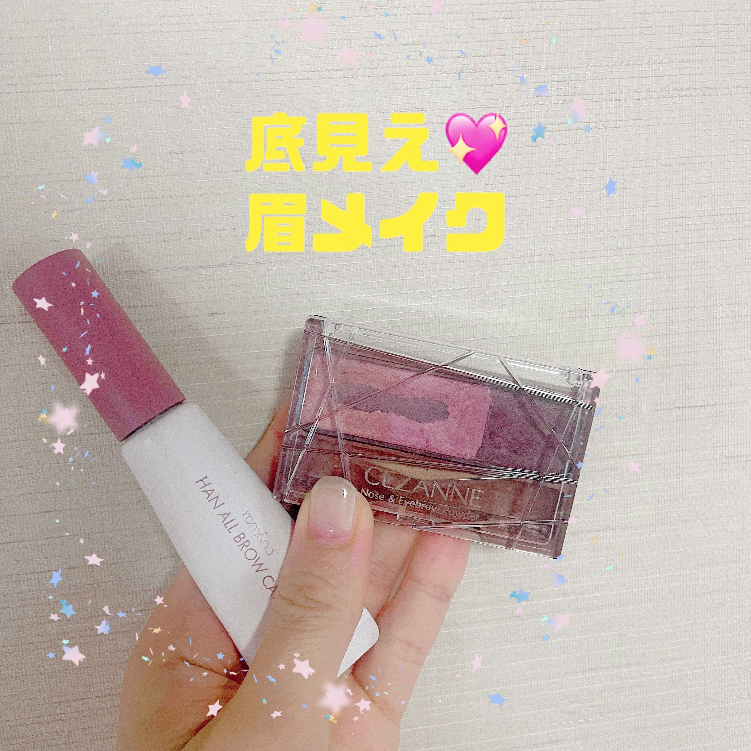 ハンオールブロウカラ/rom&nd/眉マスカラを使ったクチコミ（1枚目）