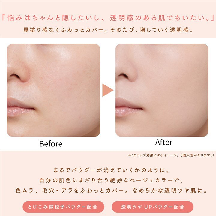 エテュセ スキンケアパウダー（プレスト） シアーベージュ/ettusais/プレストパウダーを使ったクチコミ（2枚目）