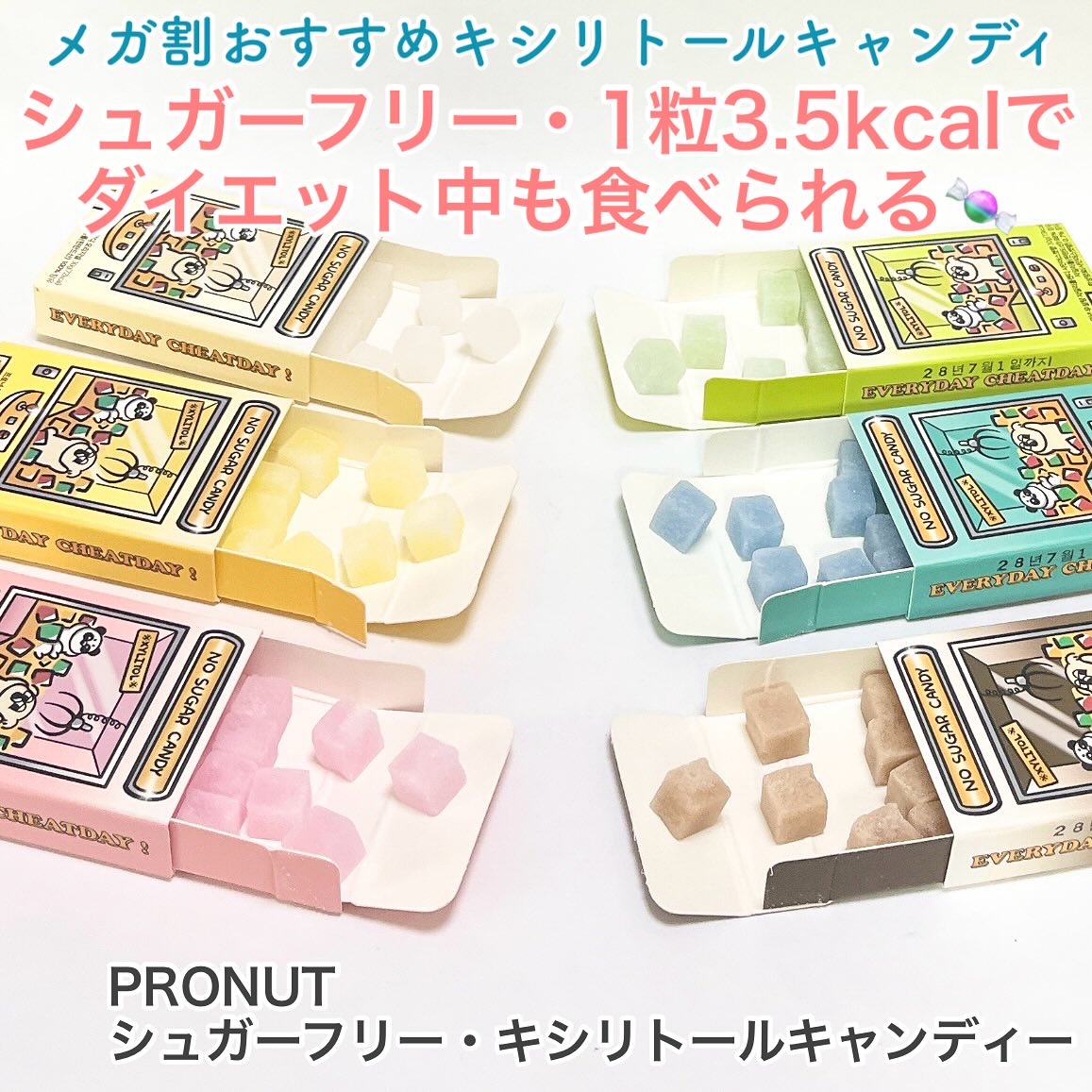 シュガーフリーキシリトールキャンディ/PRONUT/その他オーラルケアを使ったクチコミ（1枚目）
