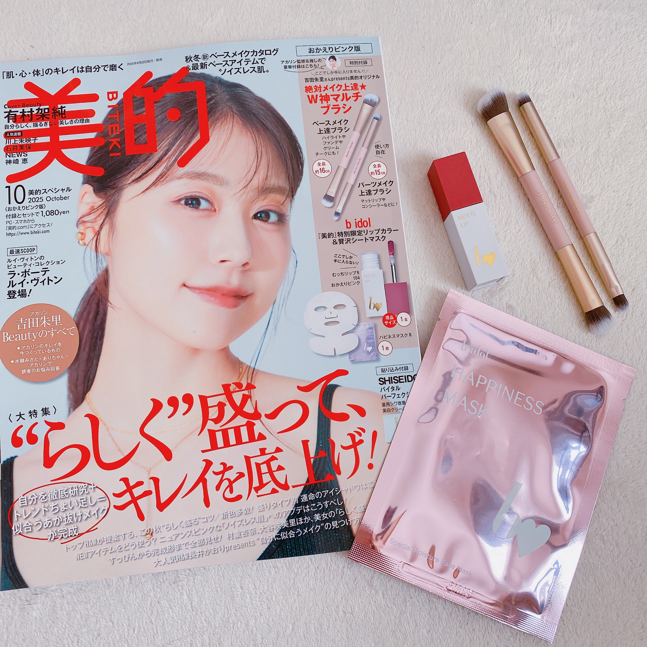 ハピネスマスクR/b idol/シートマスク・パックを使ったクチコミ（1枚目）