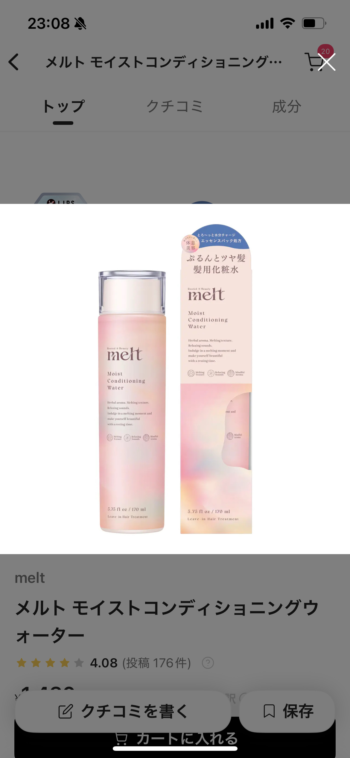 【香り】
マリン系
ちょっとアルコールっぽい香りも混ざってる
平成ど真ん中世代の私はシーブリーズを思い出す青春の香り


【使用感】
・これだけ使用
確かに乾くスピードは上がった気がする
でも保湿力は無いので髪はパヤパヤガシガシ
単体での使