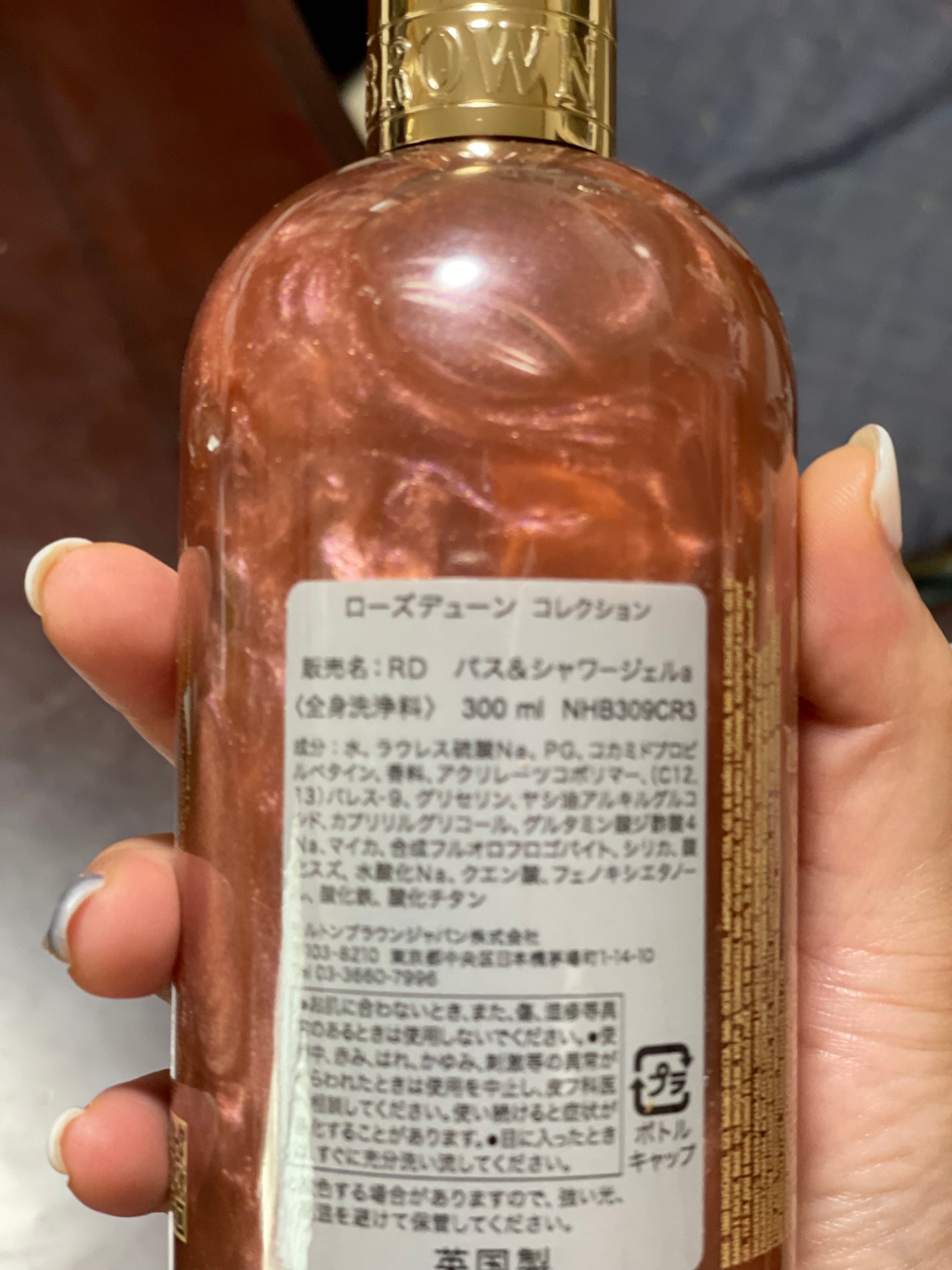 ローズデューン バス&シャワージェル/モルトンブラウン/ボディソープを使ったクチコミ(2枚目)
