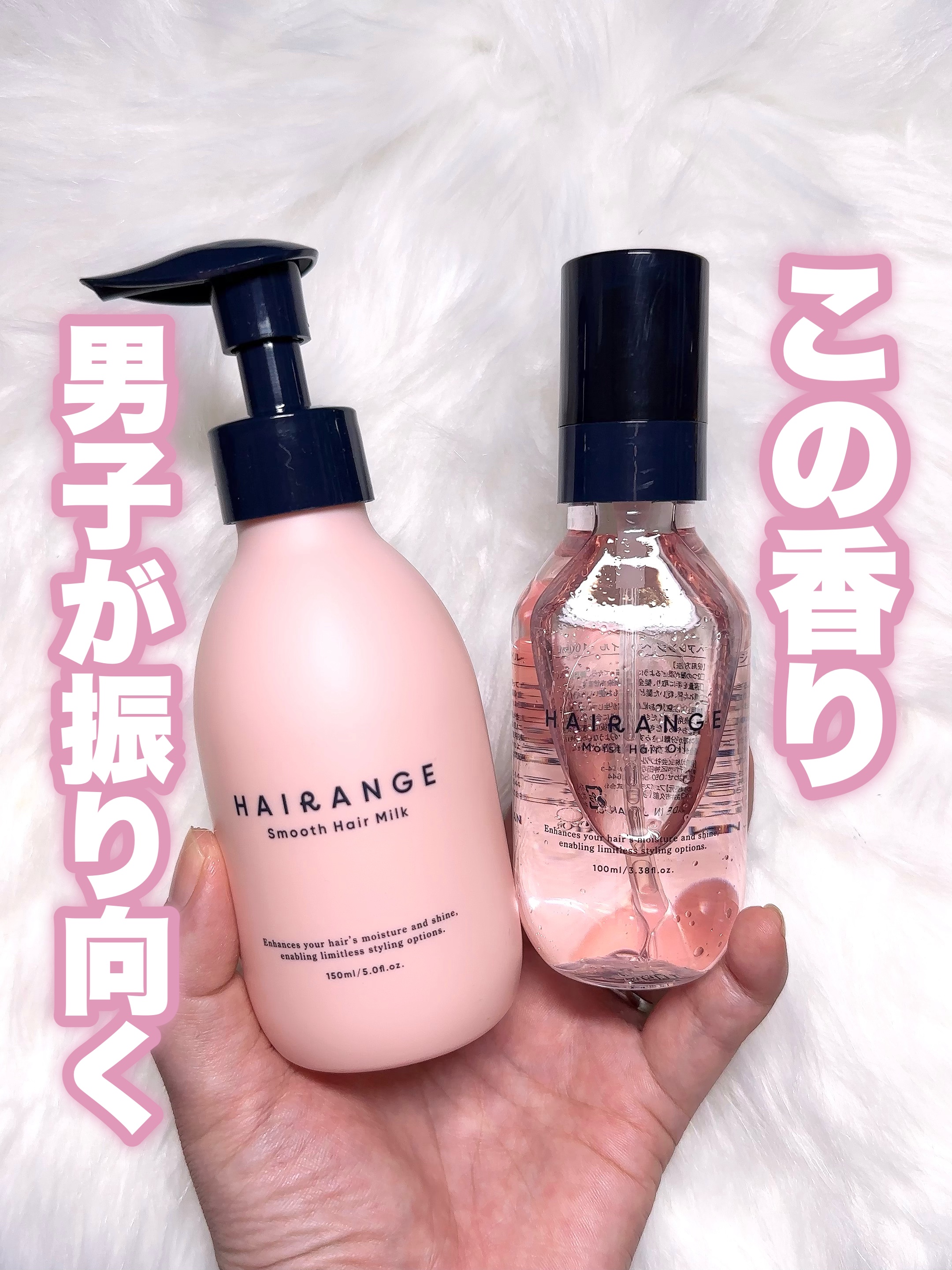 ヘアオイル/HAIRANGE/ヘアオイルを使ったクチコミ（1枚目）