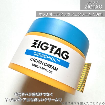 セラチオール クラッシュ クリーム/ZIGTAG/フェイスクリームを使ったクチコミ(2枚目)
