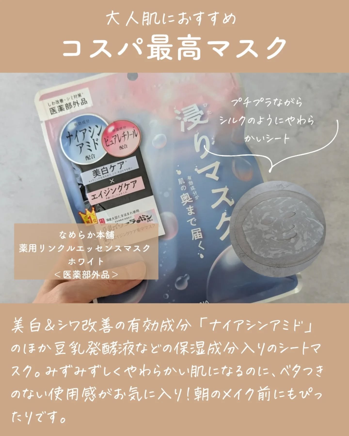 薬用ホワイトニング フェイシャルマスクEX/トランシーノ/シートマスク・パックを使ったクチコミ（3枚目）