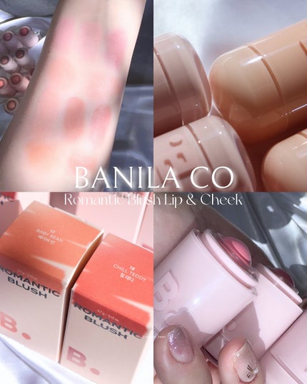 バニラコ ロマンティック ブラッシュ リップ&チーク/BANILA CO/口紅を使ったクチコミ(4枚目)