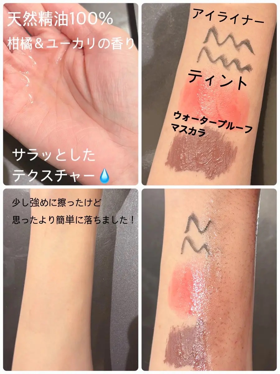 muo クレンジングオイルのクチコミ「クラシエ様からmuoクレンジングオイルを頂きました🎁
敏感肌だけどガッツリメイクしてます!!っ.....」（2枚目）