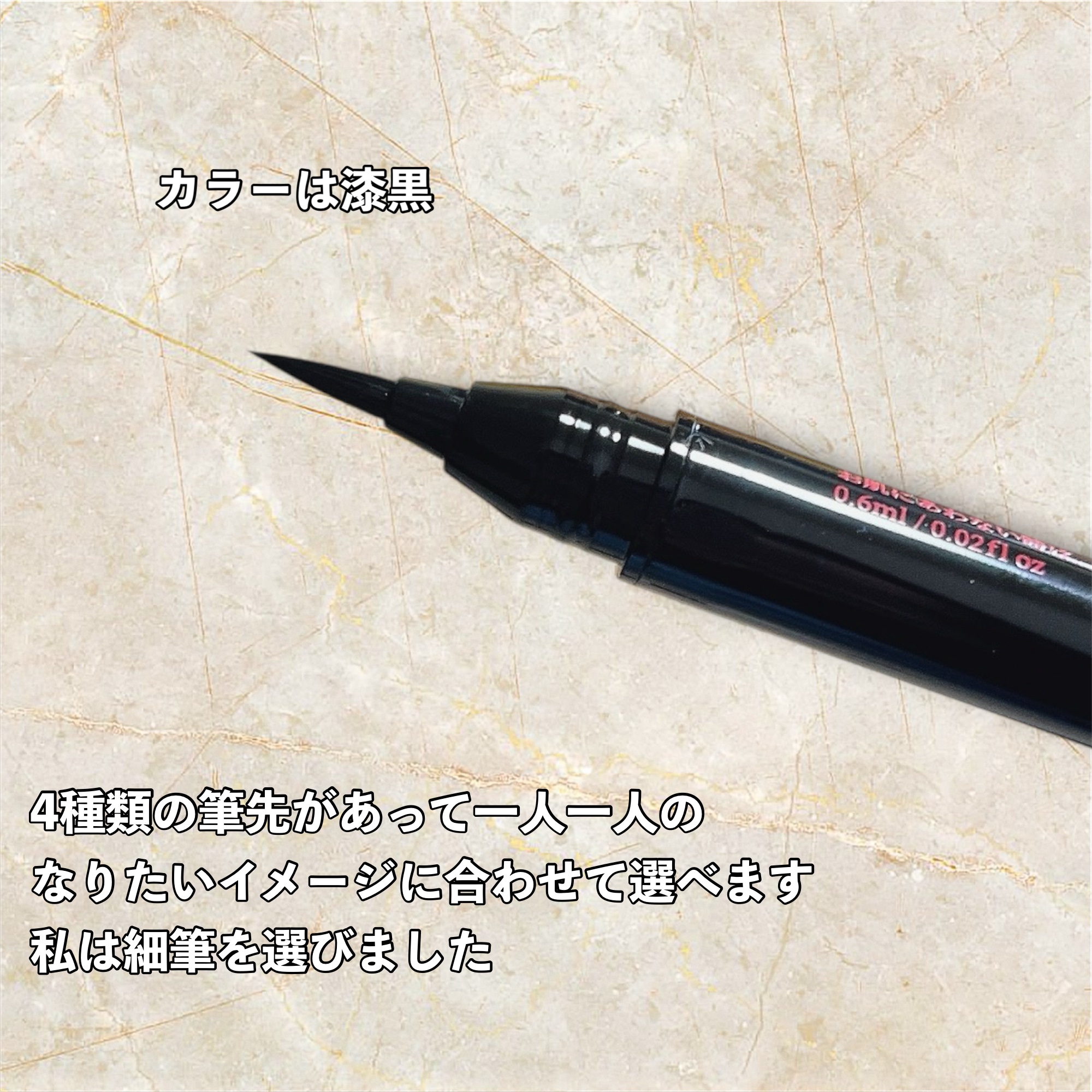 お化粧ふでぺん 目元用 細筆/くれ竹 /リキッドアイライナーを使ったクチコミ（2枚目）