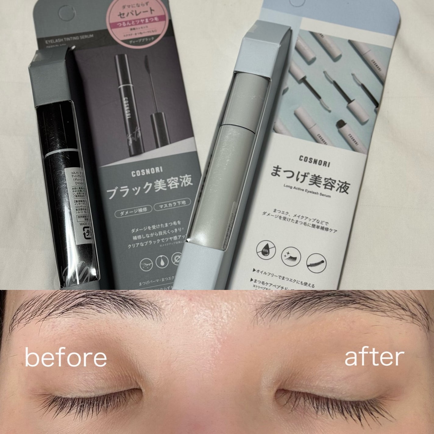 ロングアクティブアイラッシュセラム/COSNORI/まつげ美容液を使ったクチコミ(4枚目)