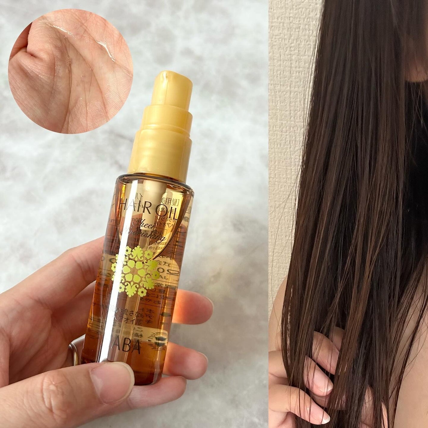 さらさらしっとりヘアオイル/HABA/ヘアオイルを使ったクチコミ(2枚目)