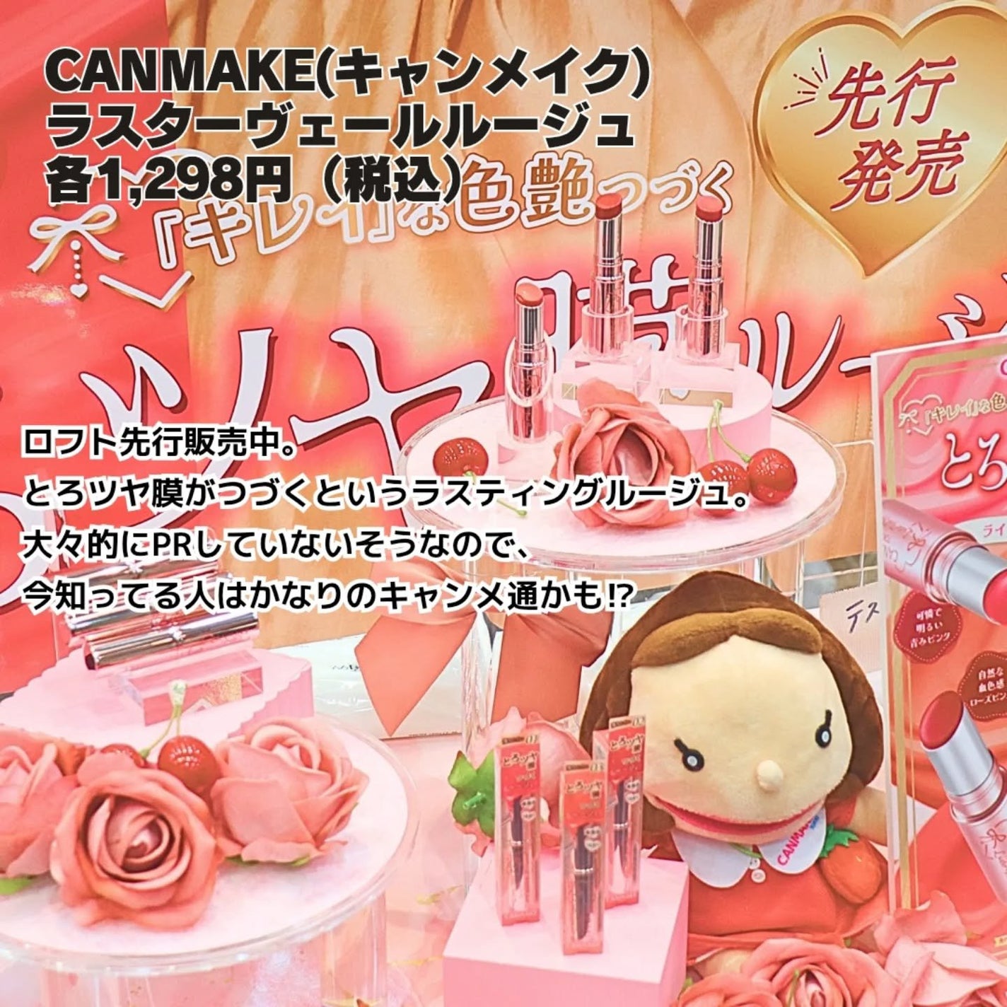 コスメライター💄まいてぃ on LIPS 「\コスメの祭典🔥「ロフト」のコスフェスがスタート①/今回で30..」(4枚目)