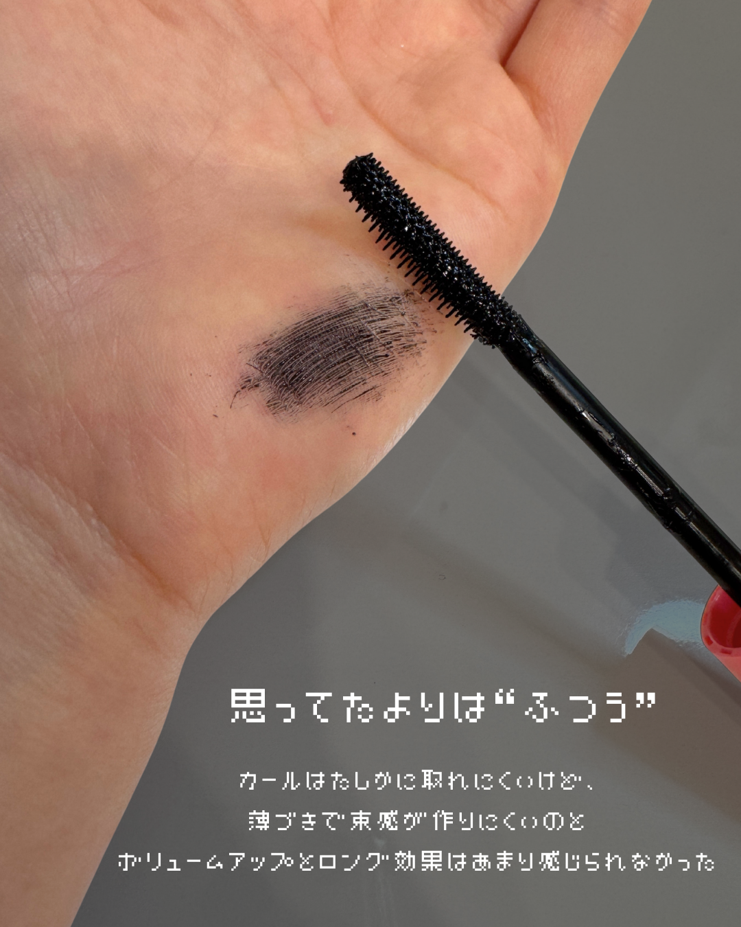 ラッシュファイター　カールアッパーマスカラ　Lv50/ラッシュファイター/マスカラを使ったクチコミ（3枚目）