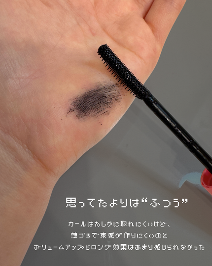 ラッシュファイター カールアッパーマスカラ Lv50/ラッシュファイター/マスカラを使ったクチコミ(3枚目)