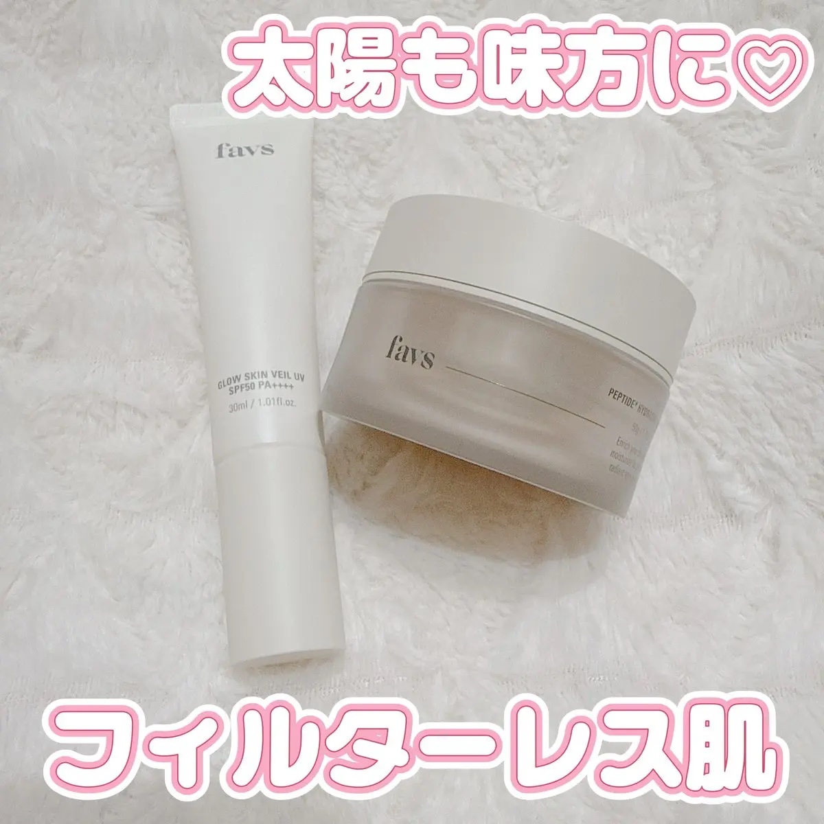 ペプチドハイドレーティングクリーム EX/favs/フェイスクリームを使ったクチコミ（1枚目）