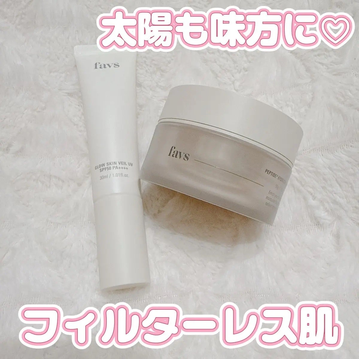 ペプチドハイドレーティングクリーム EX/favs/フェイスクリームを使ったクチコミ(1枚目)