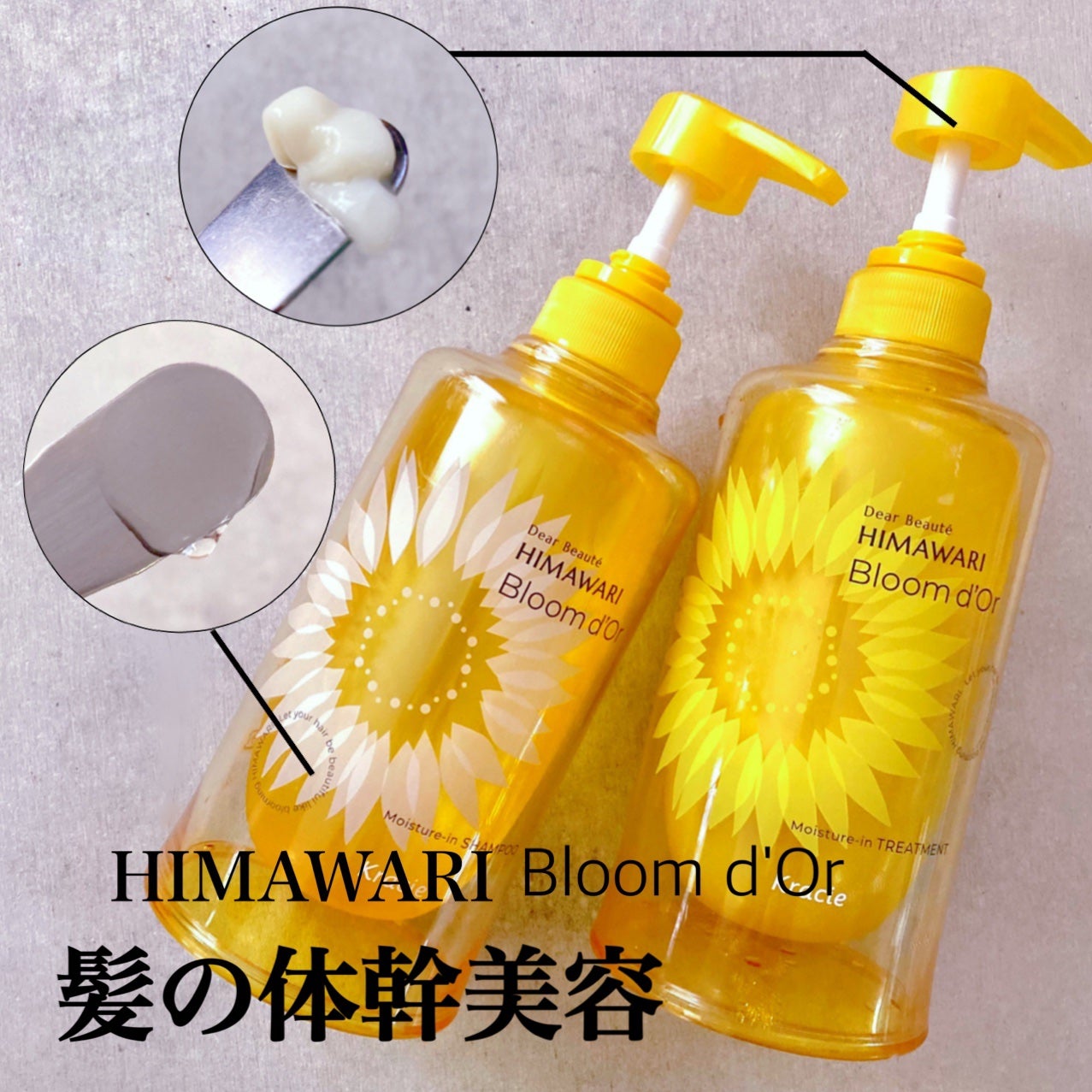 ディアボーテ ブルームドール モイスチャーイン シャンプー/トリートメント/ディアボーテ/市販シャンプーを使ったクチコミ(1枚目)