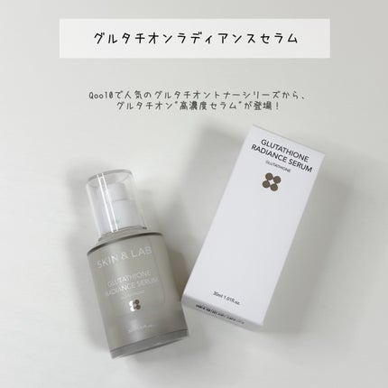 グルタチオンラディアンスセラム/SKIN&LAB/美容液を使ったクチコミ(2枚目)