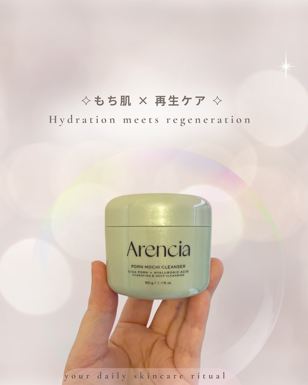 PDRNもちソープ/アレンシア/洗顔フォームを使ったクチコミ（1枚目）