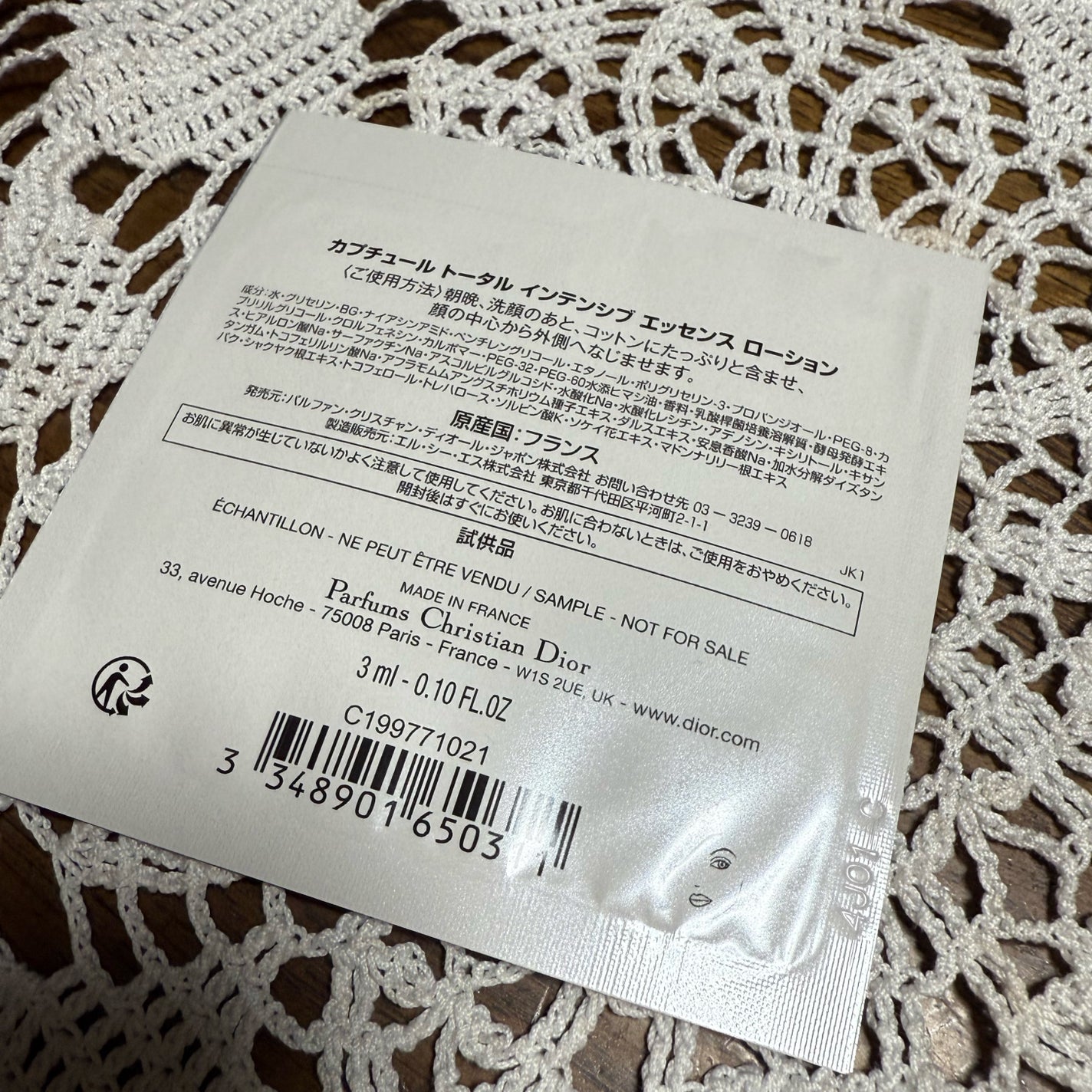 カプチュール トータル インテンシブ エッセンス ローション/Dior/化粧水を使ったクチコミ(2枚目)