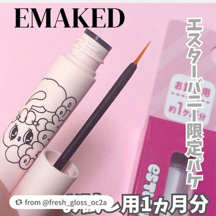 EMAKED(エマーキット)/水橋保寿堂製薬/まつげ美容液を使ったクチコミ(1枚目)