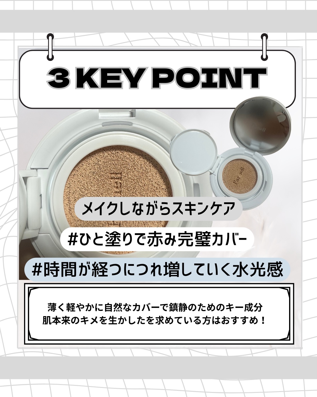 シカマヌ　セラム　クッションファンデ/parnell/クッションファンデーションを使ったクチコミ（2枚目）