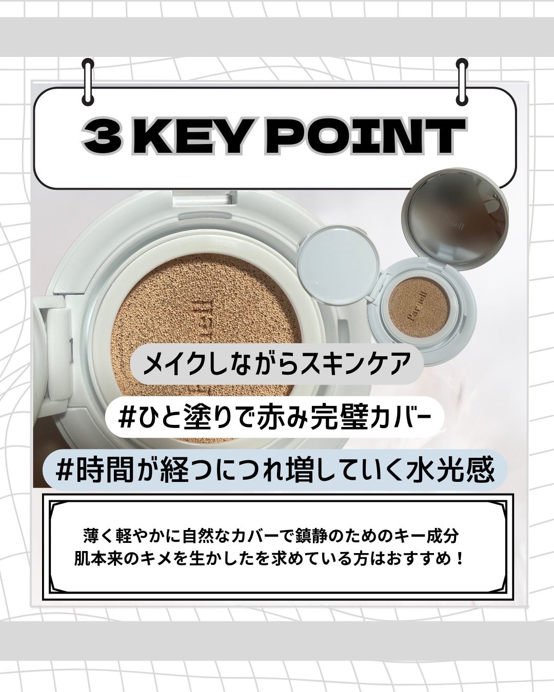 シカマヌ セラム クッションファンデ/parnell/クッションファンデーションを使ったクチコミ(2枚目)