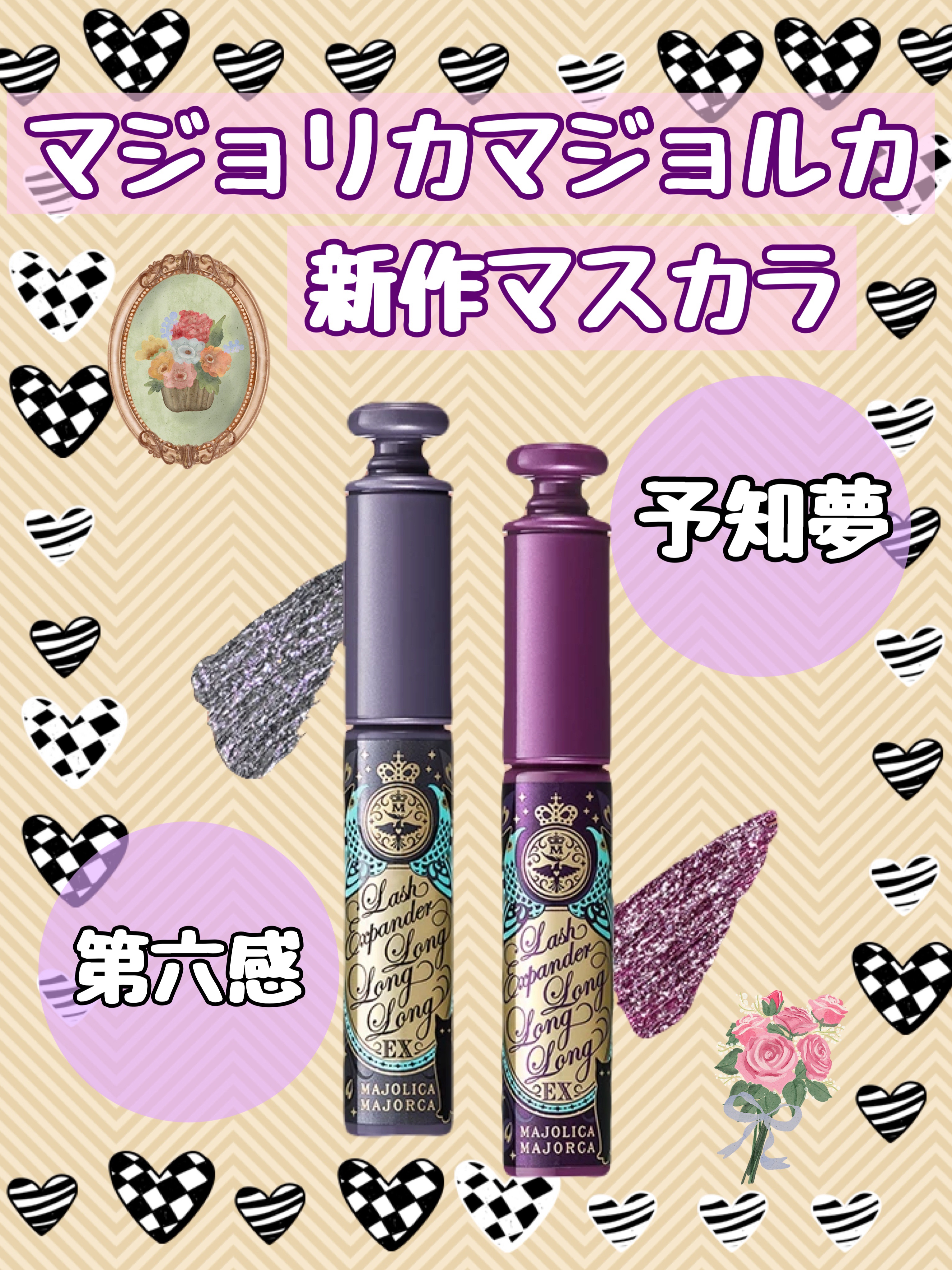 ラッシュエキスパンダー ロングロングロング ＥＸ （フローティング） GY852 ミスティックグレー「第六感」/MAJOLICA MAJORCA/マスカラを使ったクチコミ（1枚目）