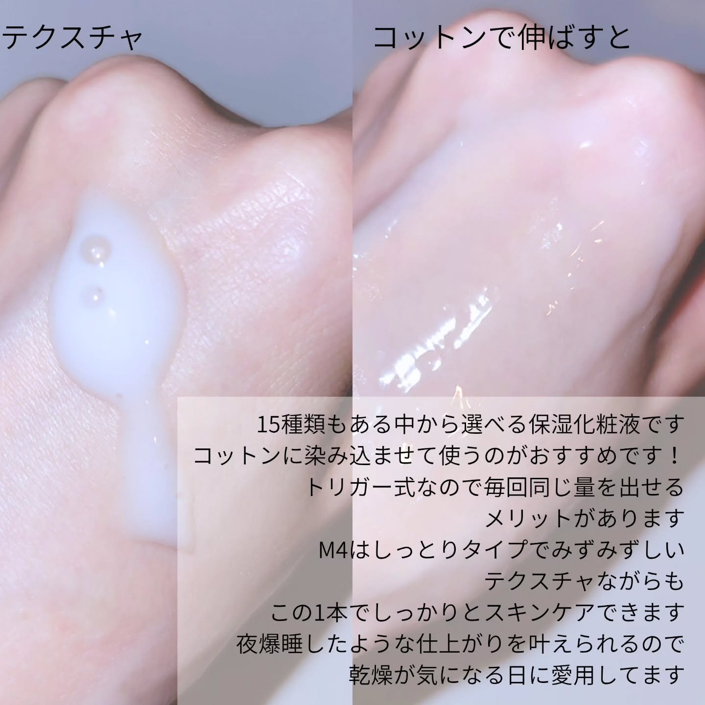 試してみた】リサージ スキンメインテナイザー EX M4の効果・肌質別の