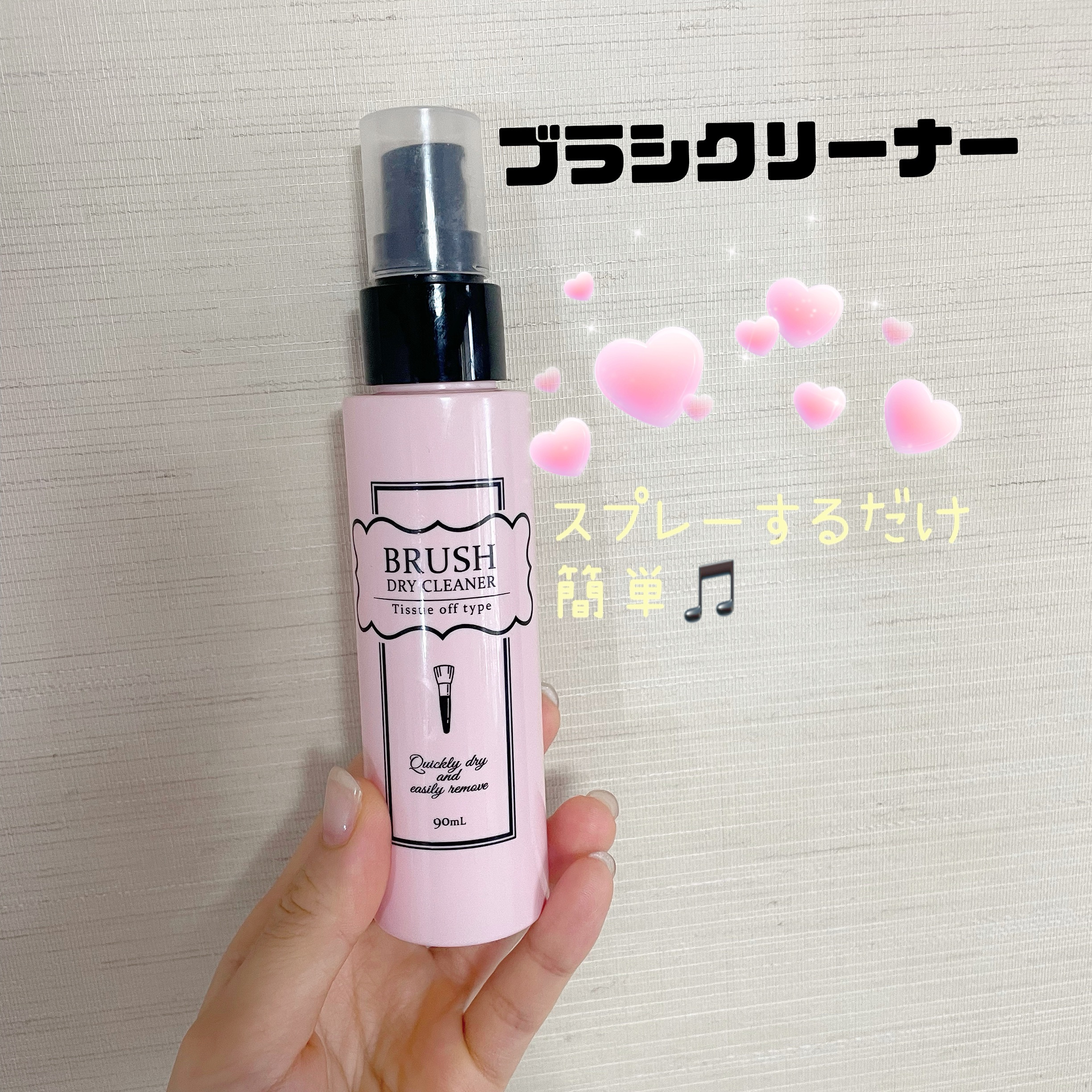 ブラシドライクリーナー/コージー/メイクブラシを使ったクチコミ（1枚目）