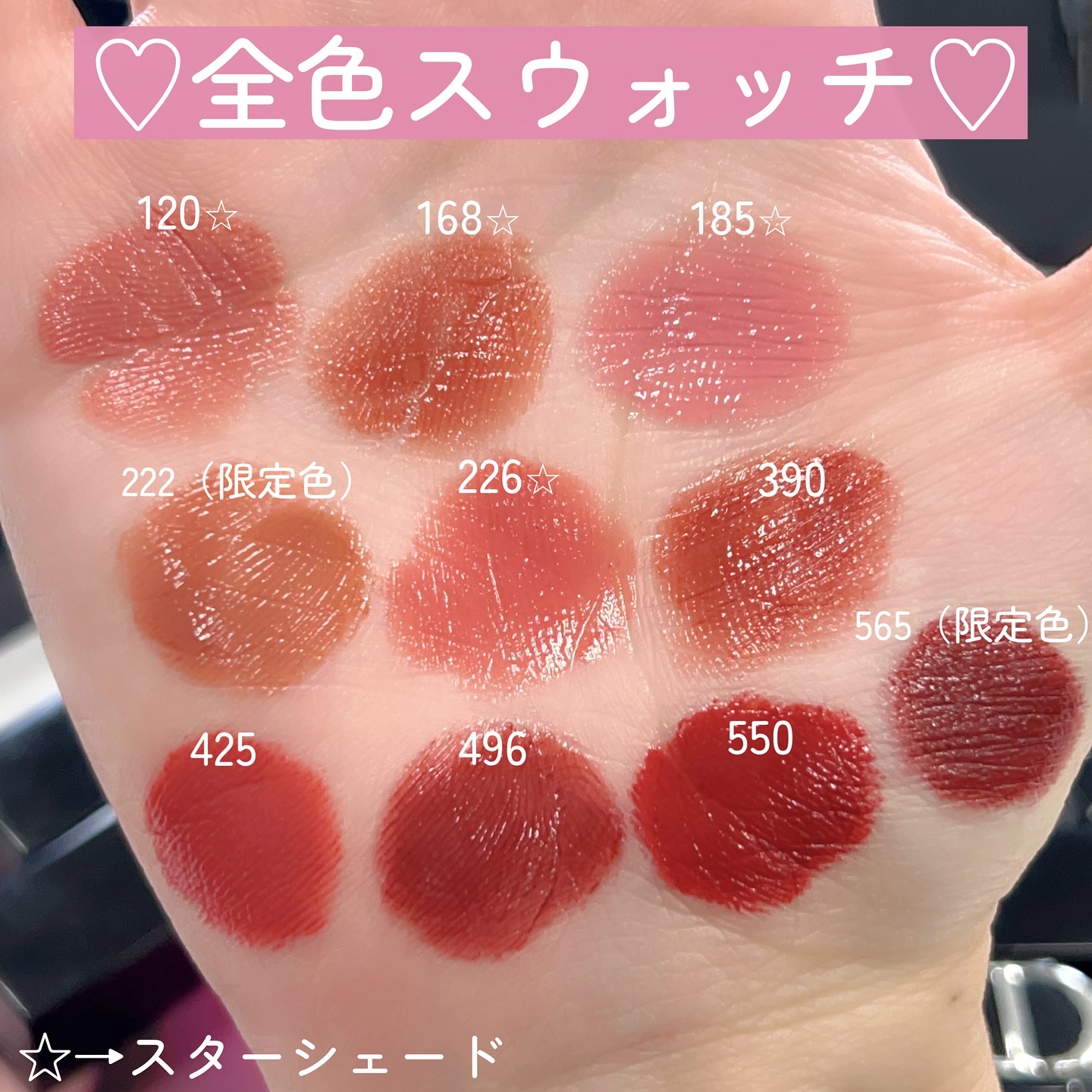 新品　Dior ディオール　ルージュディオールオンステージ　120 222 DIOR】 新作 ルージュ ディオール オン ステージ 185/120/168/226/222