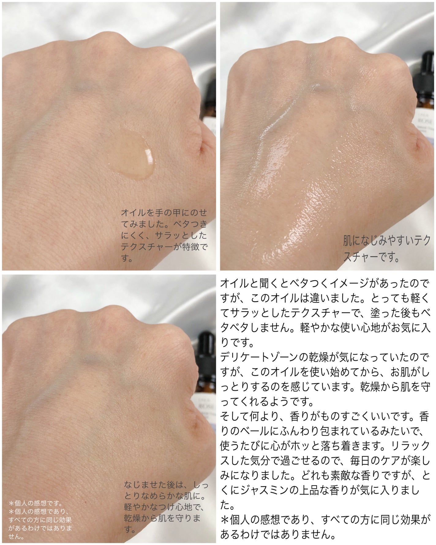 インナーパフューム ジャスミン/ LALA ROSE DAY/デリケートゾーンケアを使ったクチコミ(3枚目)