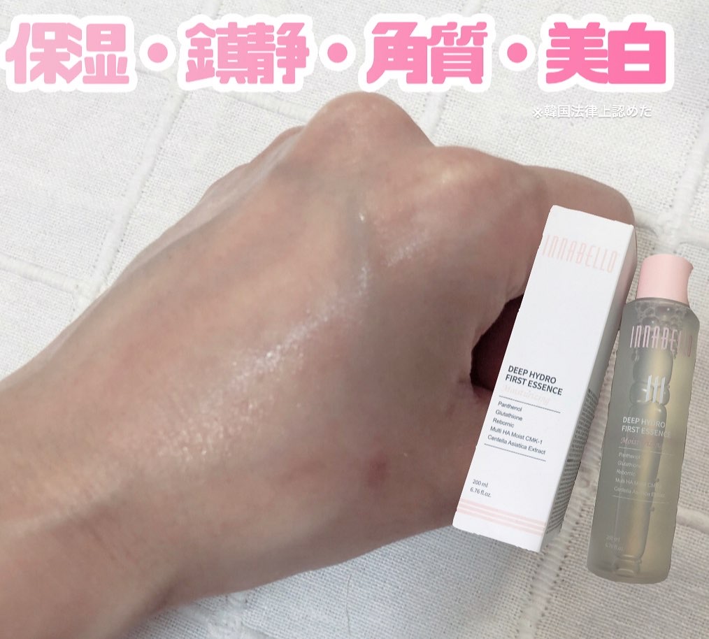 ディープハイドロファーストエッセンス/イナベロ/ブースター・導入液を使ったクチコミ（3枚目）