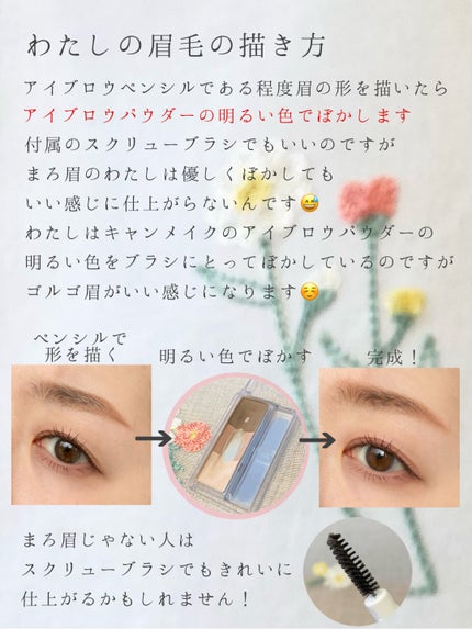 ミックスアイブロウ/キャンメイク/パウダーアイブロウを使ったクチコミ(4枚目)