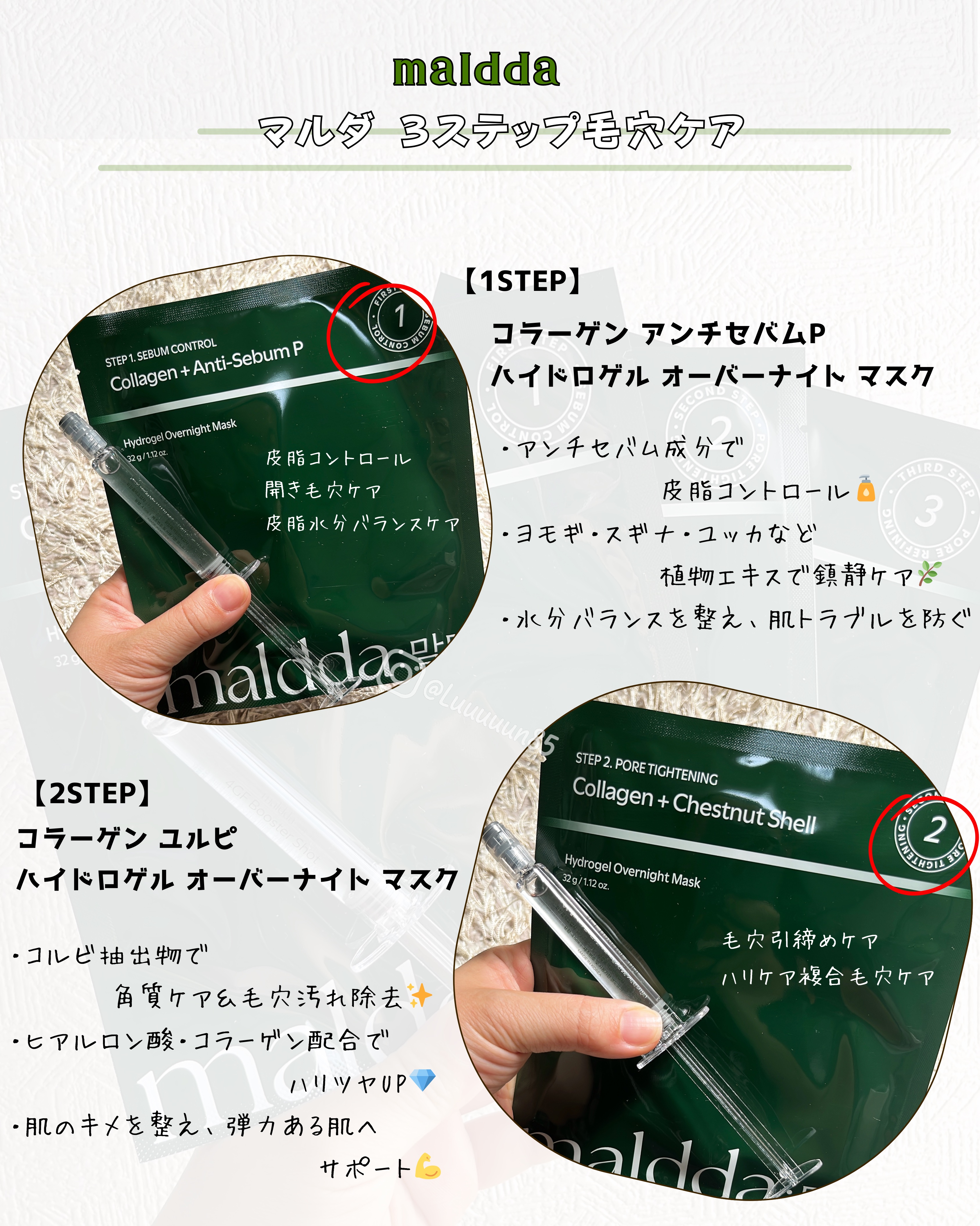 マルダ 3ステップソリューション 毛穴パック ハイドロゲルマスクパック/maldda/シートマスク・パックを使ったクチコミ（2枚目）