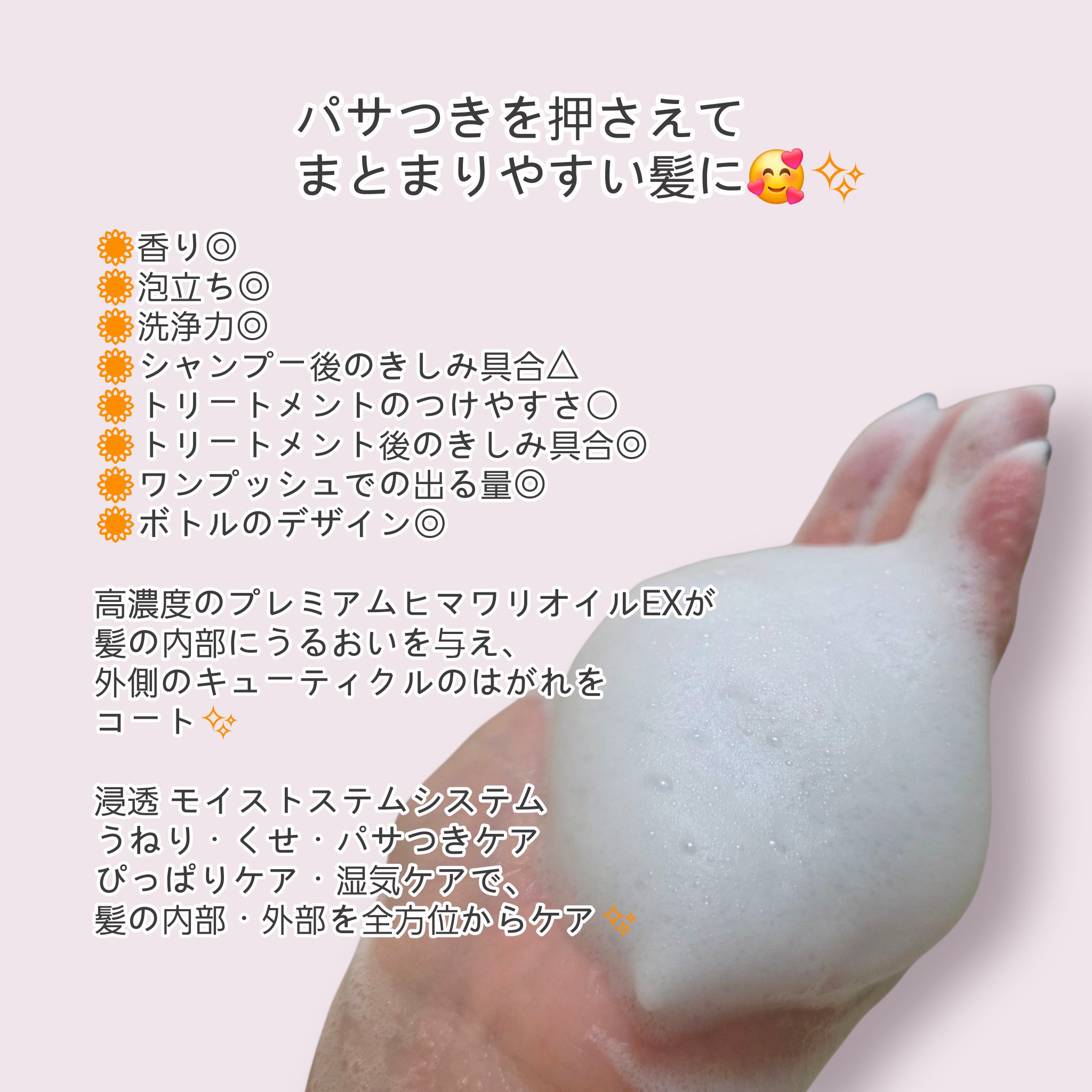 ディアボーテ ブルームドール モイスチャーイン シャンプー/トリートメント/ディアボーテ/市販シャンプーを使ったクチコミ（2枚目）