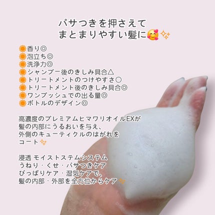 ディアボーテ ブルームドール   モイスチャーイン シャンプー/トリートメント/ディアボーテ/市販シャンプーを使ったクチコミ(2枚目)