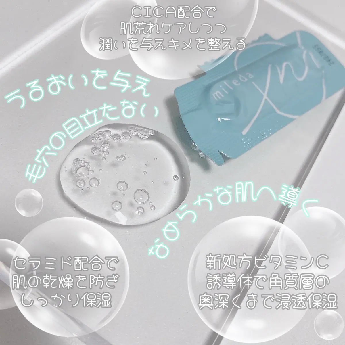 スムースリペアセラム/mileda/美容液を使ったクチコミ（2枚目）