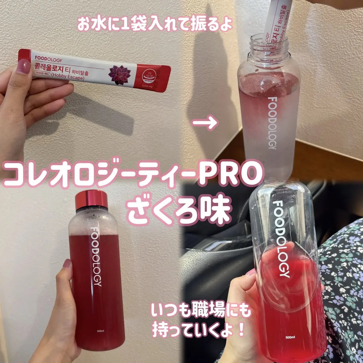 コレオロジーティー/FOODOLOGY/ドリンクを使ったクチコミ（2枚目）