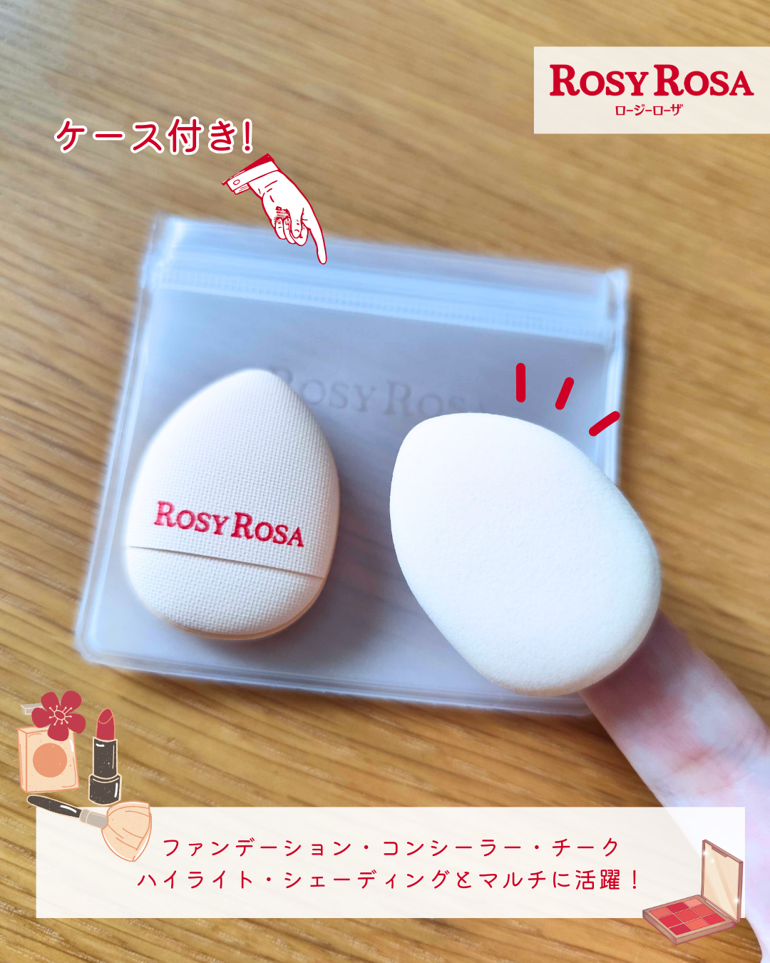 スポットカバーパフ 2P/ロージーローザ/パフ・スポンジを使ったクチコミ（2枚目）