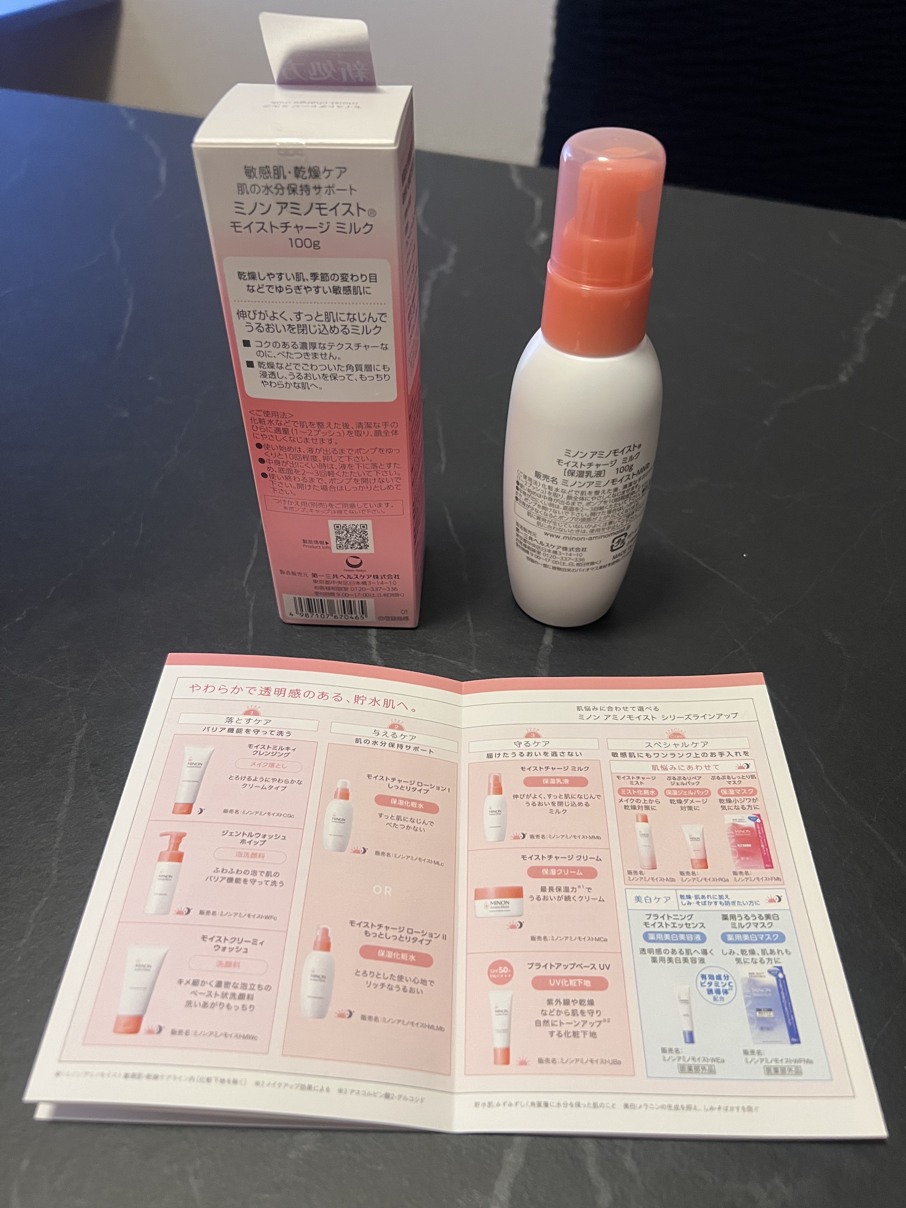 ミノン アミノモイスト モイストチャージ ミルク/ミノン/乳液を使ったクチコミ（3枚目）