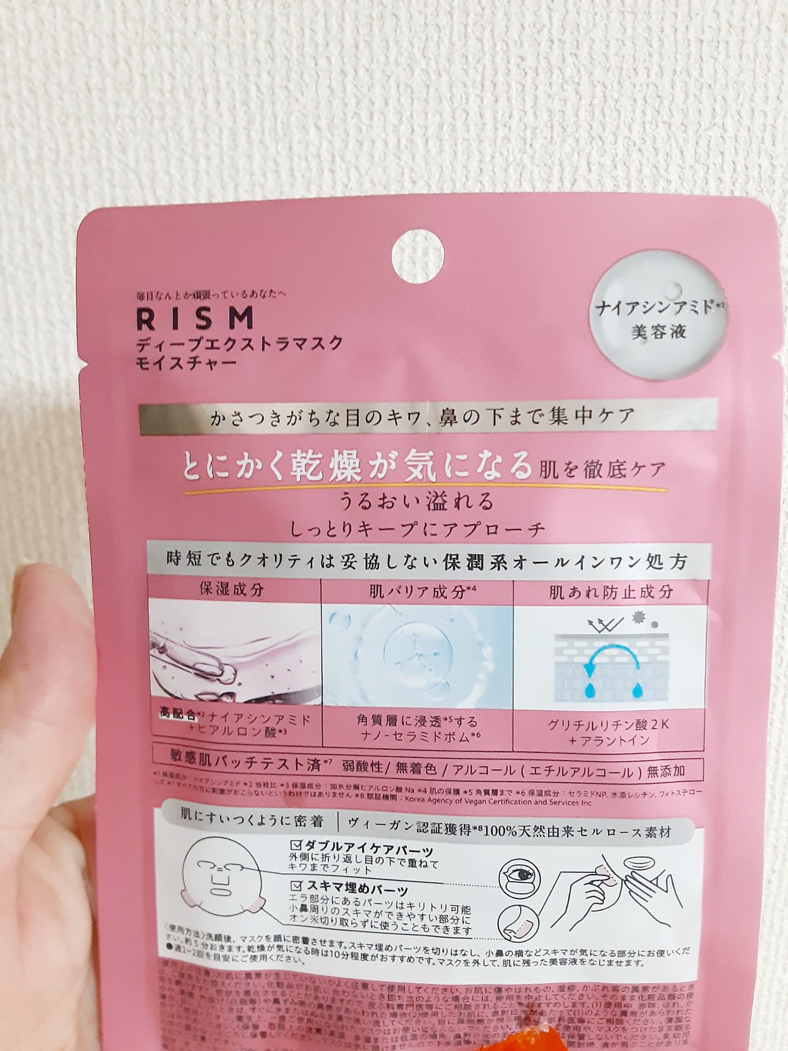 を使ったクチコミ（2枚目）