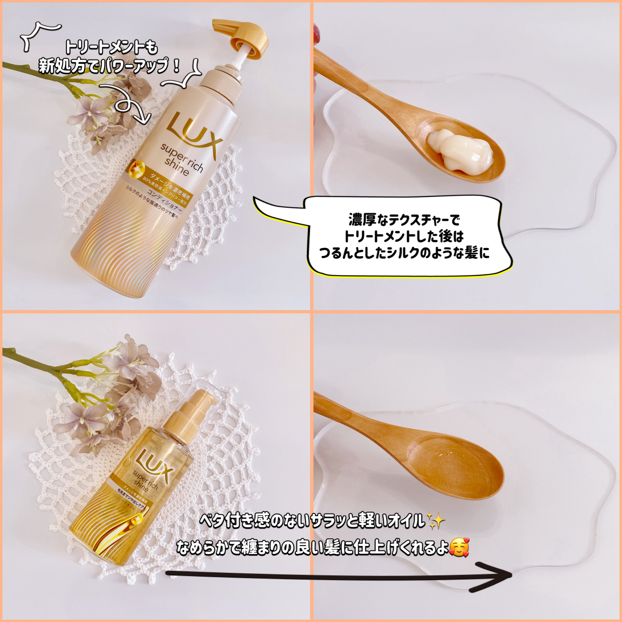 スーパーリッチシャイン ダメージリペア 補修シャンプー / 補修コンディショナー/LUX/市販シャンプーを使ったクチコミ（3枚目）
