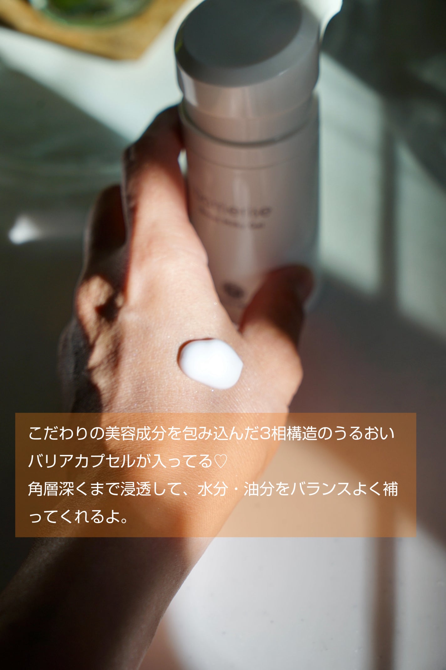 バリアライズ ブースト ミルキージェル/ハウス オブ ローゼ/美容液を使ったクチコミ(3枚目)