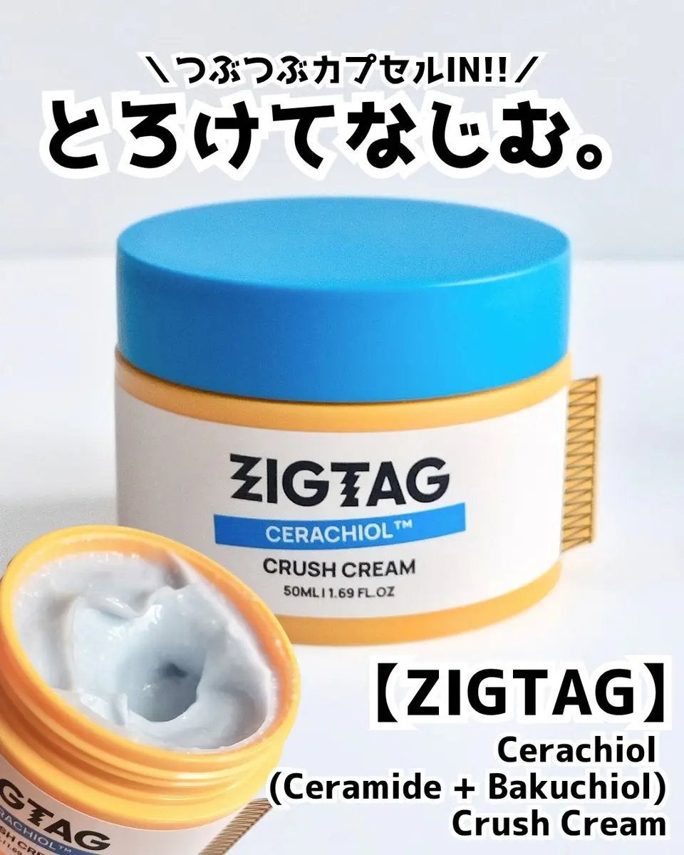 セラチオール クラッシュ クリーム/ZIGTAG/フェイスクリームを使ったクチコミ(1枚目)