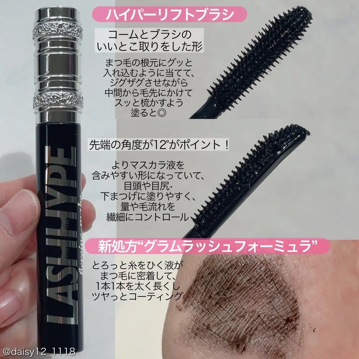 ヒロインメイク ラッシュハイプ/ヒロインメイク/マスカラを使ったクチコミ(2枚目)