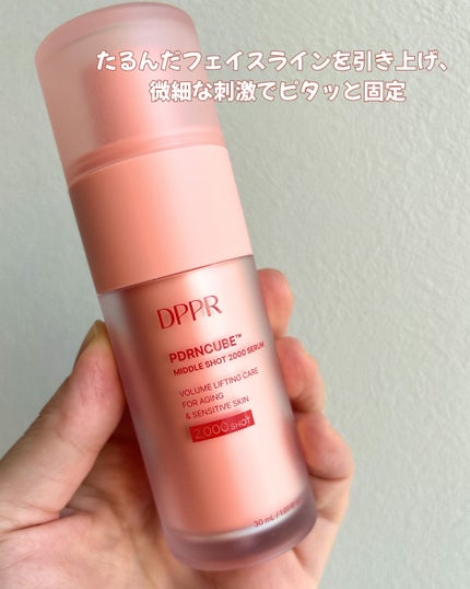 PDRNキューブミドルショット2000セラム/DPPR/美容液を使ったクチコミ(2枚目)