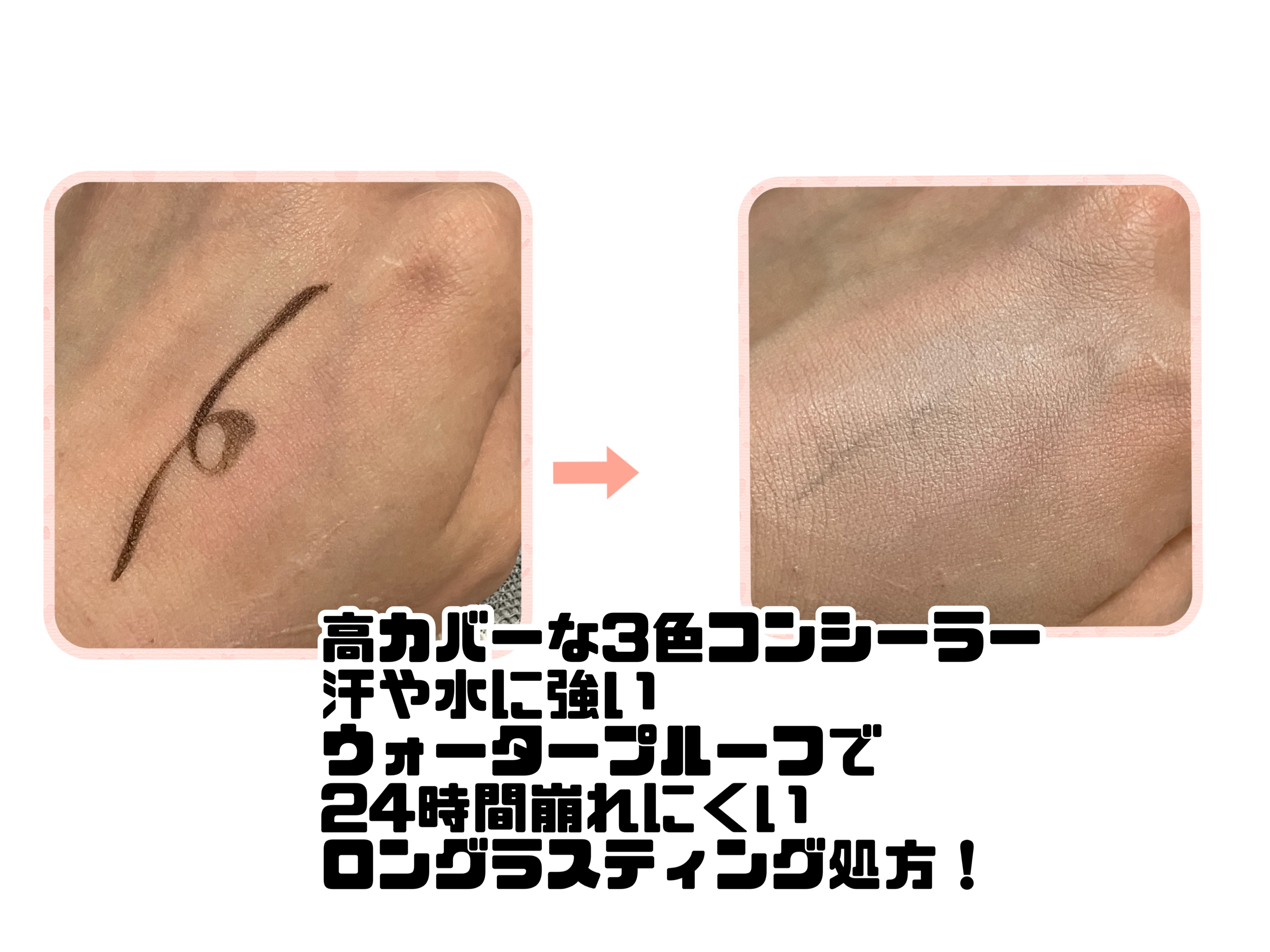 カバーアッププロコンシーラー/TFIT/パレットコンシーラーを使ったクチコミ（3枚目）